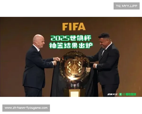 2025赛季世俱杯赛程及积分分析,全面解析新球体育与球探体育最新动态 2025赛季世俱杯赛程及积分分析,全面解析新球体育与球探体育最新动态