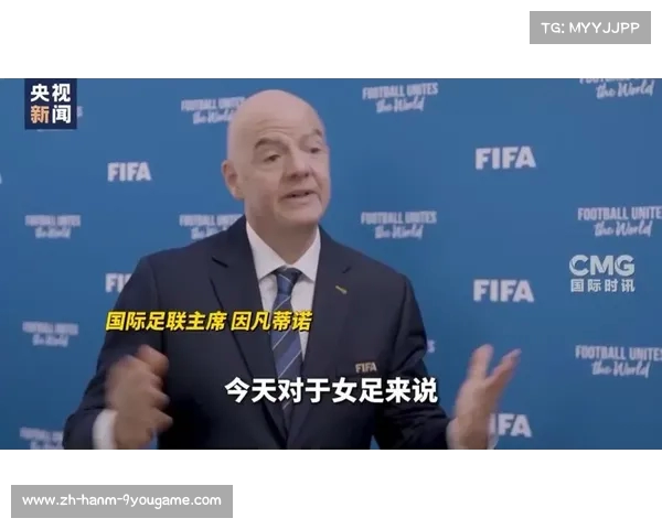 国际足联俱乐部世界杯历史回顾与未来发展趋势分析 国际足联俱乐部世界杯历史回顾与未来发展趋势分析